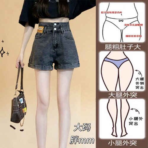高腰卷边牛仔短裤女夏季新款双排扣显瘦大码热裤阔腿黑色休闲灰色