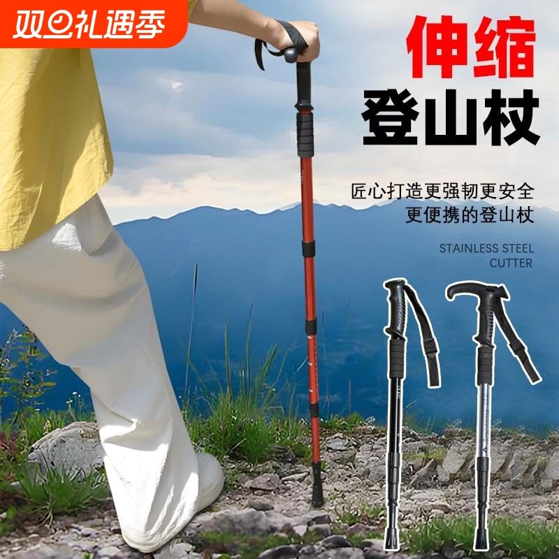 登山杖手杖铝合金超轻折叠伸缩拐杖专业户外徒步棍装备爬山棍防滑