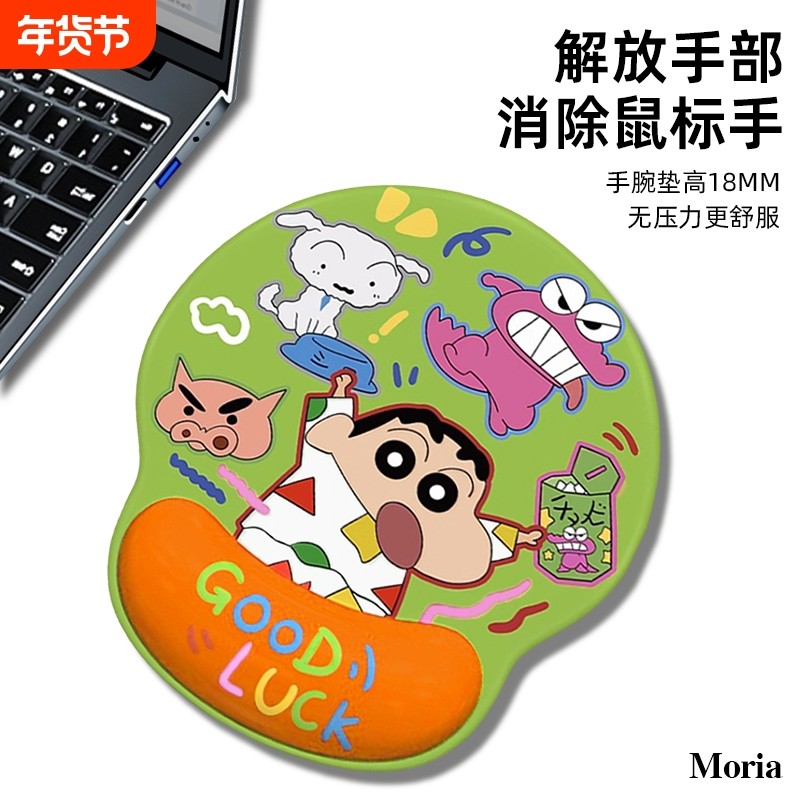 蜡笔小新鼠标垫护腕女生高颜值办公室可爱电脑桌垫键盘硅胶手托垫,电脑硬件/显示器/电脑周边,鼠标垫/贴/腕垫,淘宝优惠券,粉丝福利购,淘宝优惠卷