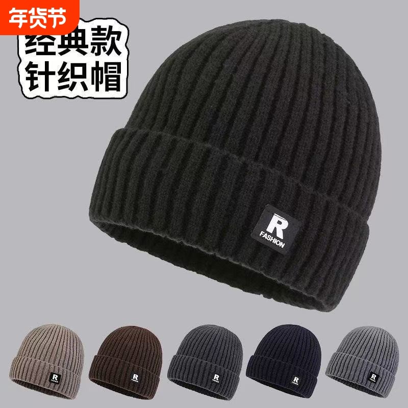 冬季毛线帽子加绒加厚男士针织保暖毛线帽户外防寒滑雪帽黑色灰色,服饰配件/皮带/帽子/围巾,帽子,淘宝优惠券,粉丝福利购,淘宝优惠卷