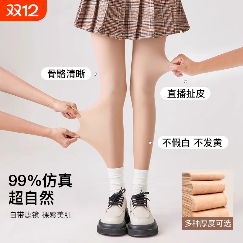 光腿神器女秋冬季春秋连裤袜加绒加厚丝袜肤色薄款肉色打底裤透肤