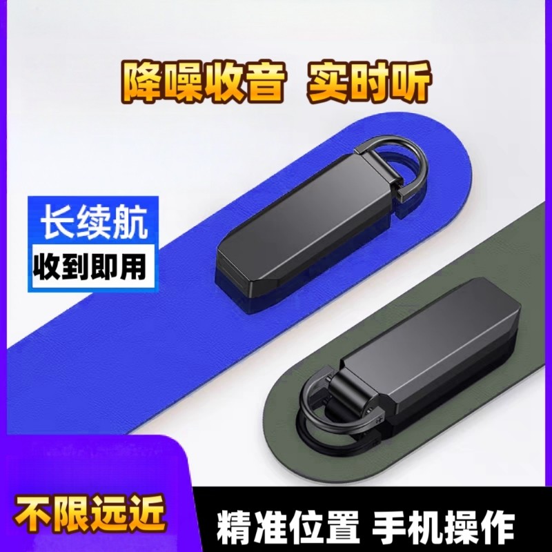 德国进口实时录音器笔自动收听音器高清降噪神器远程不充电监控