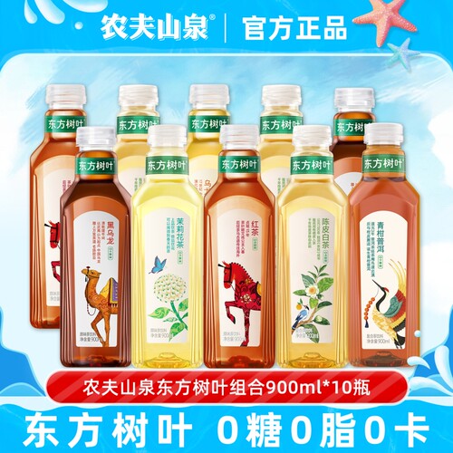 农夫山泉东方树叶900ml大瓶组合