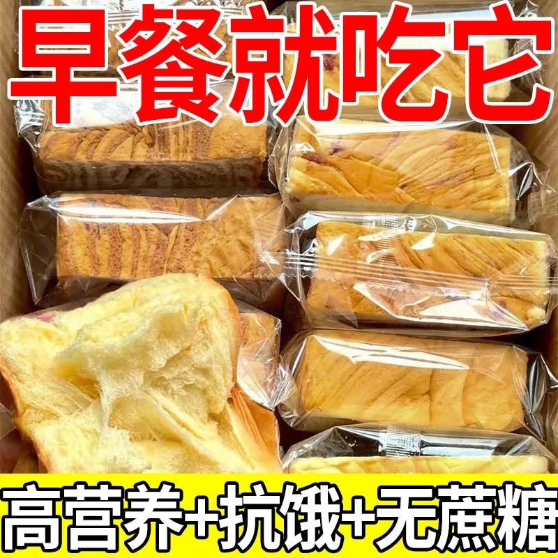 无蔗糖厚切吐司面包超软奶香手撕营养早餐超厚糕点夜宵充饥速食