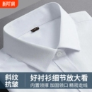 白衬衣正装 商务工装 制服硬领职业装 长袖 纯色斜纹衬衫 男衬衫 男短袖