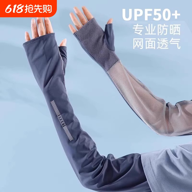 夏季开车防晒袖套女防紫外线半指长款冰丝手袖骑行护臂袖网纱手套