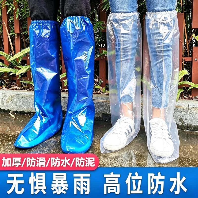 一次性雨鞋套鞋套雨天防水防滑加厚耐磨雨靴成人儿童反复使用高筒