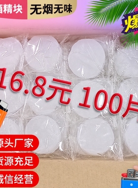 固体酒精块耐烧酒精燃料小火锅炉引火神器点火干锅炉引燃块固态蜡