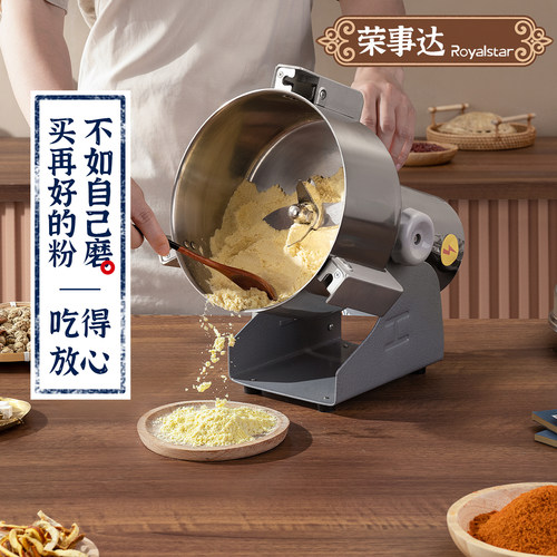 荣事达小型粉碎机|281人收藏