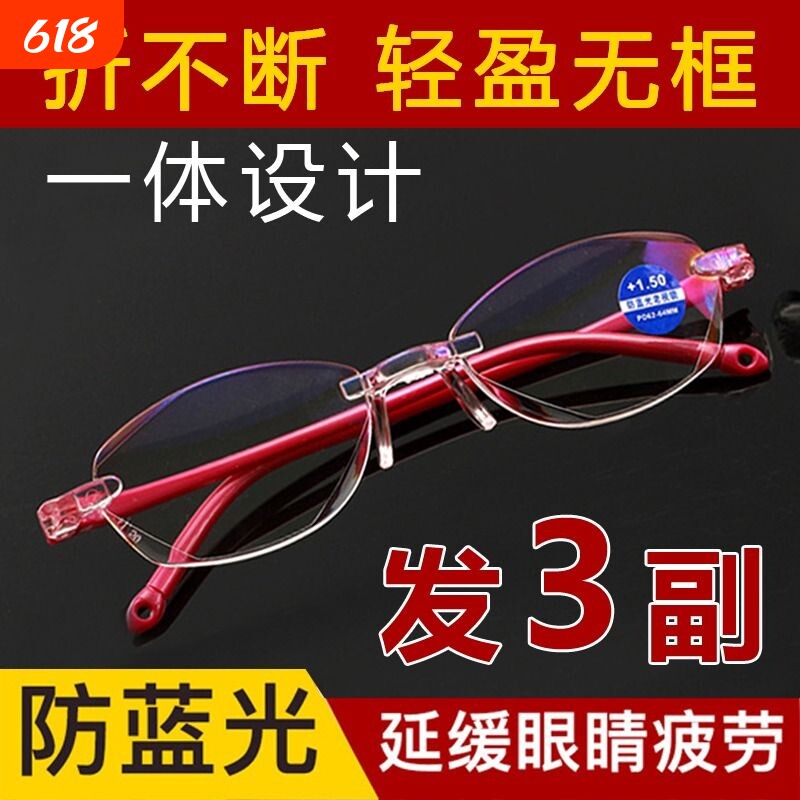 无框高清老花镜女高档时尚超轻防蓝光辐射中老年人远视老光眼镜