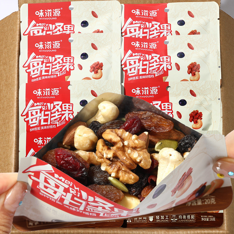 每日坚果袋装混合坚果独立小包装零食休闲小吃早餐腰果原味健康图片