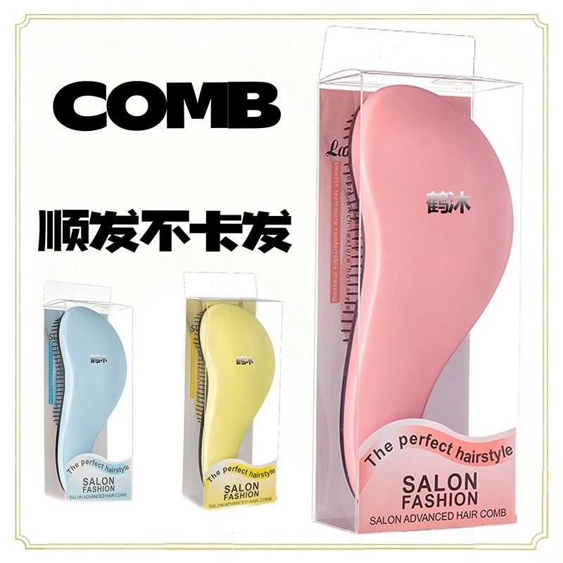 顾茜茜顺发梳家用蓬松梳子按摩梳抗静电不伤发梳直便携头部小巧