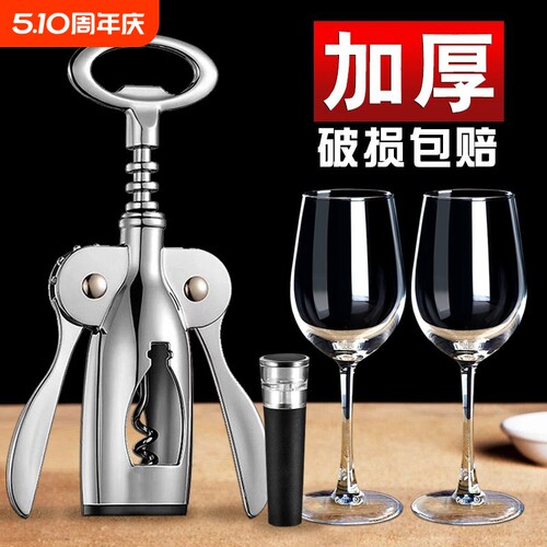 德国开瓶器红酒家用多功能304不锈钢加厚葡萄起子两用开瓶器套装
