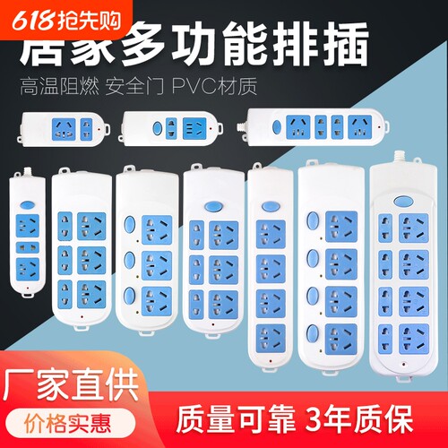 插排带大功率保护家用8米线