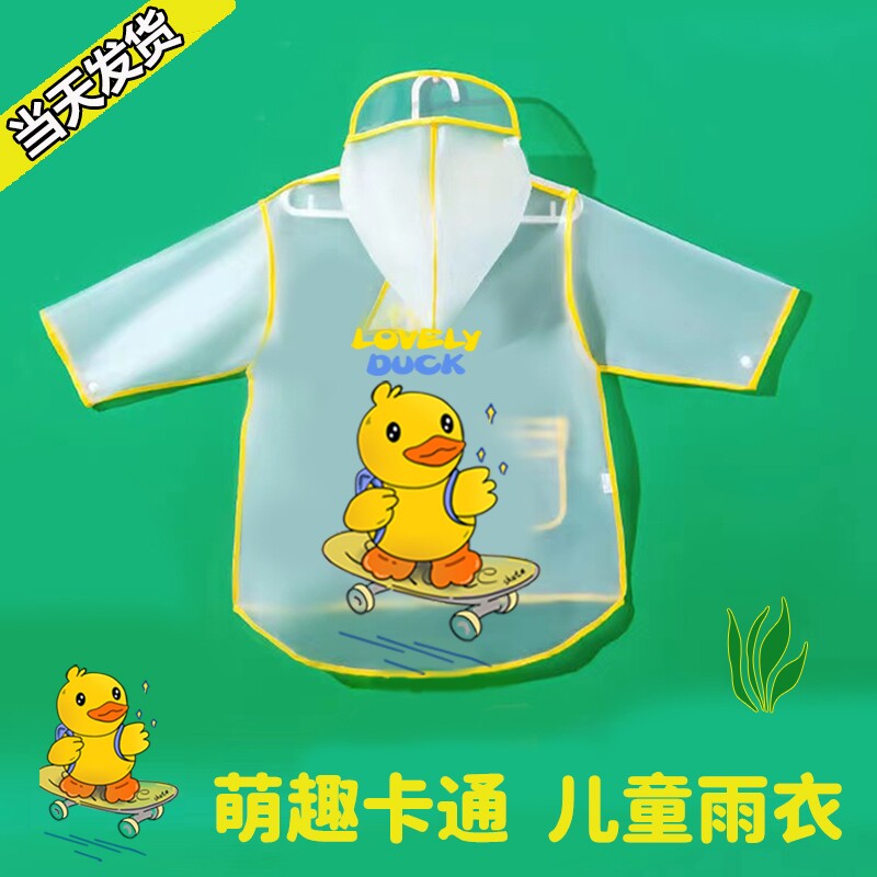 儿童雨衣男女童宝宝上学专用雨披图片