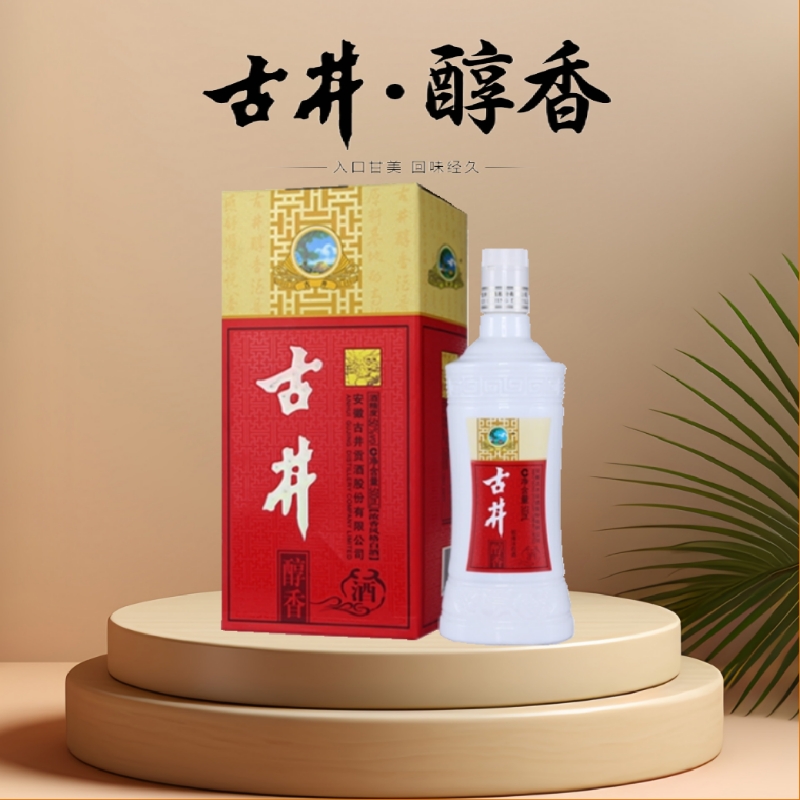 安徽亳州50度古井醇香酒500ml瓶装浓香型白酒口粮酒古井酒白酒