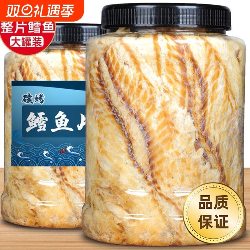 深海鳕鱼片250g500g袋即食香烤鳕鱼干新鲜原味孕妇休闲零食/罐装