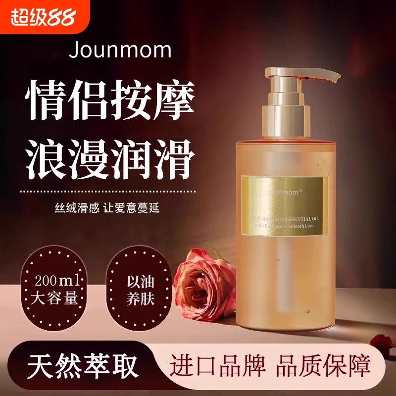 玫瑰精油润体男女全身开背按摩润滑刮痧身体润华spa滋润纯植物