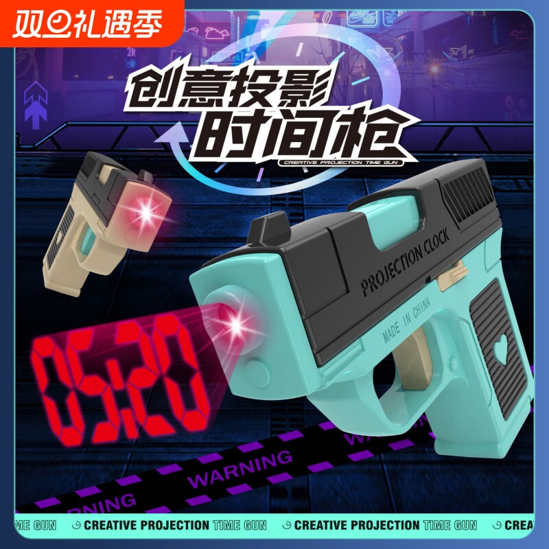 新款创意投影时间手枪电子表可计时间日期发光玩具手表网红爆款男