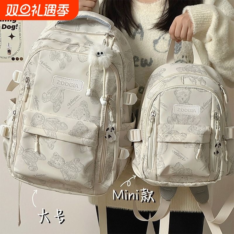 书包女生大学生高颜值初中生高中学生小熊小学生女孩双肩背包尼龙