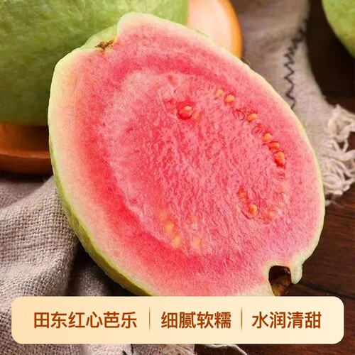 广西芭乐3斤整果红心当季现摘水果番石榴软糯