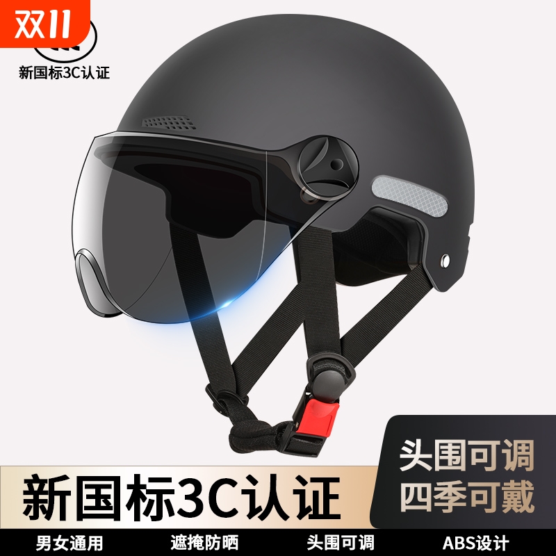 3C认证夏季电动车头盔