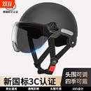 通用 新國標3C認證電動車頭盔男女士電瓶摩托車透氣安全帽半盔四季