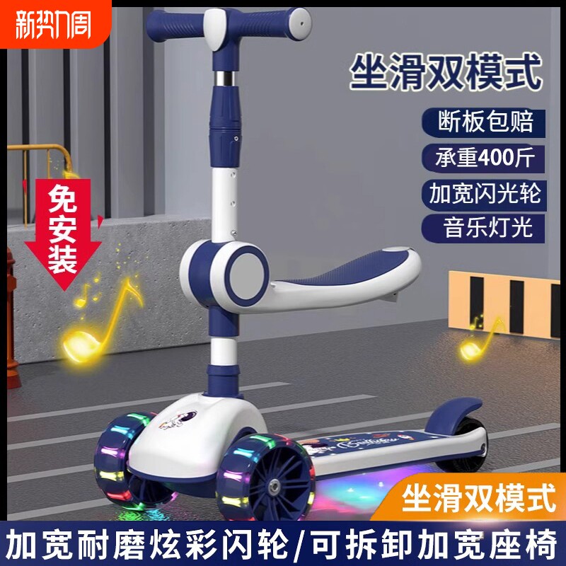 滑板车儿童1一3-6一12岁三合一宝宝小男女孩踏板可坐可骑滑溜溜