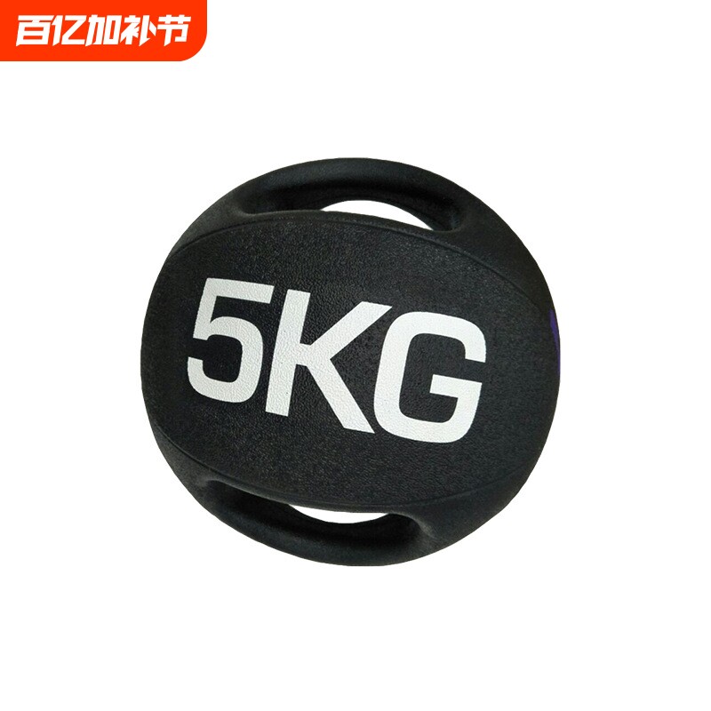 双耳药球 双把手柄药球私教训练重力球橡胶实心药球平衡球能量球