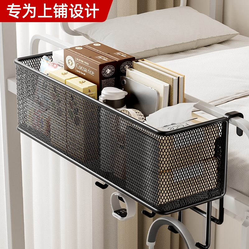 【超大容量】学生宿舍床头边挂篮