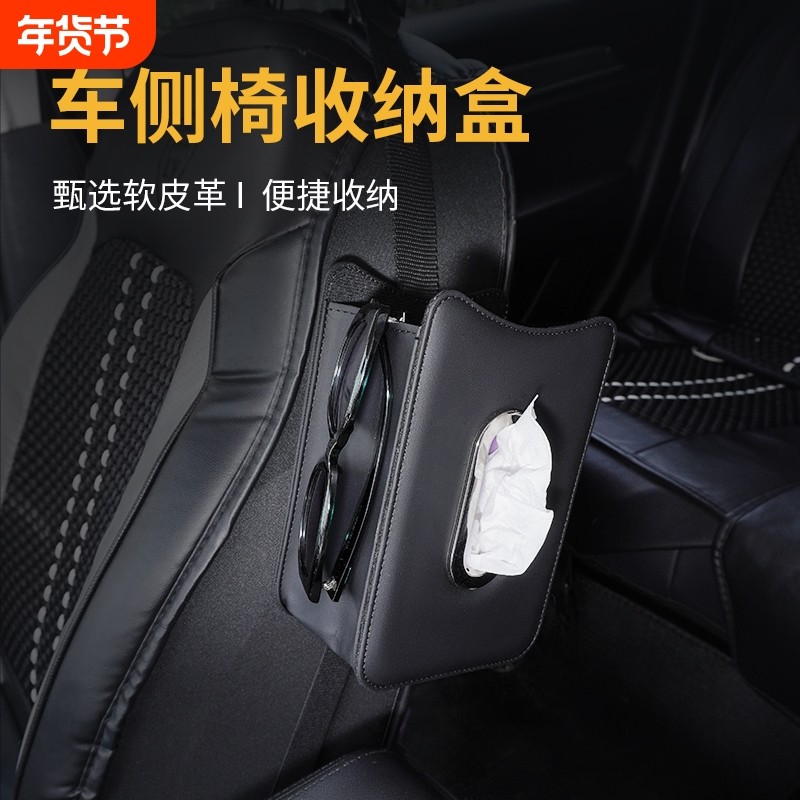 车载纸巾盒高级座椅侧面收纳袋挂式E抽纸盒车内车用纸巾抽汽车通