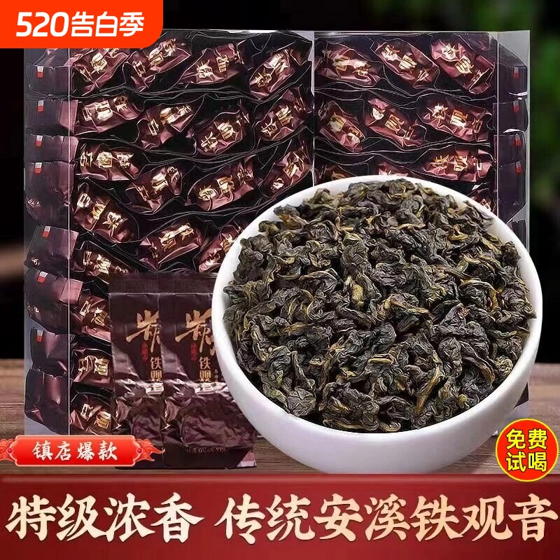 碳培安溪铁观音浓香型熟茶乌龙茶叶500g炒米香盒装小包装炭焙