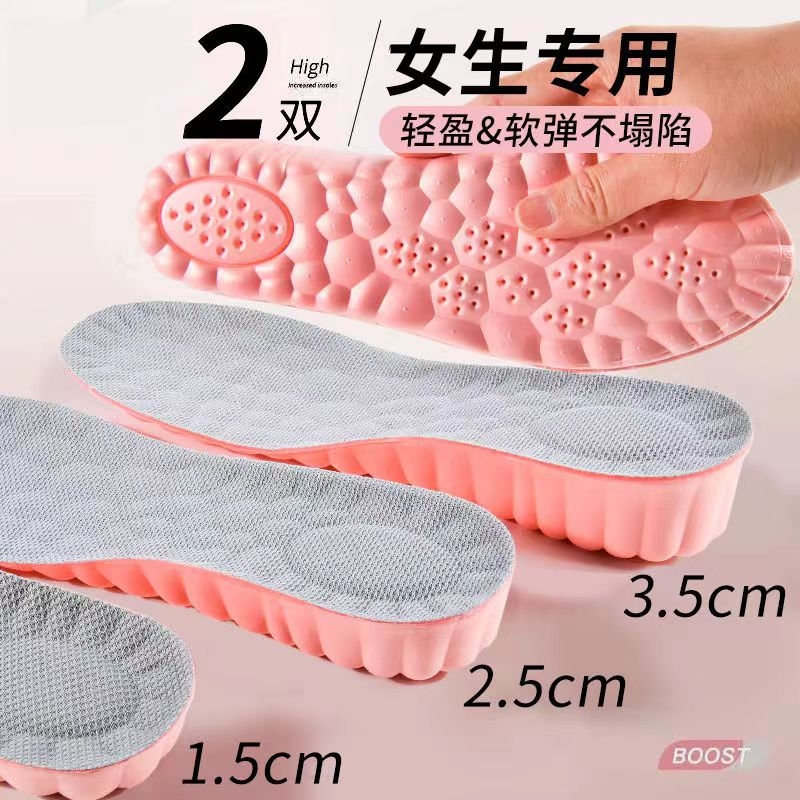 增高鞋垫女士不累脚隐形内增高吸汗防臭运动减震马丁靴增高支撑