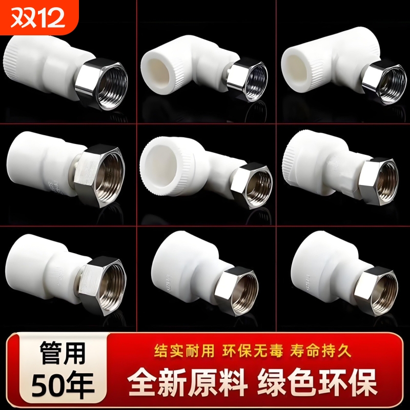 ppr水管配件活接头热熔管接头25水管接头热熔三通20ppr4分6分