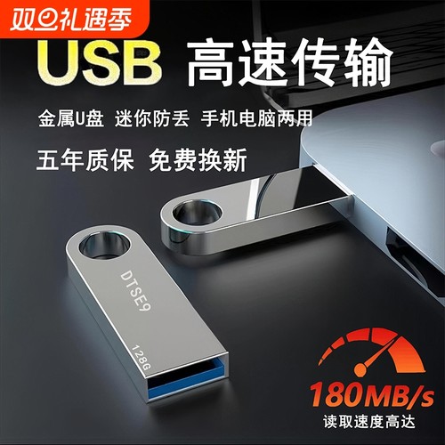 高速u盘金属机身手机电脑两用