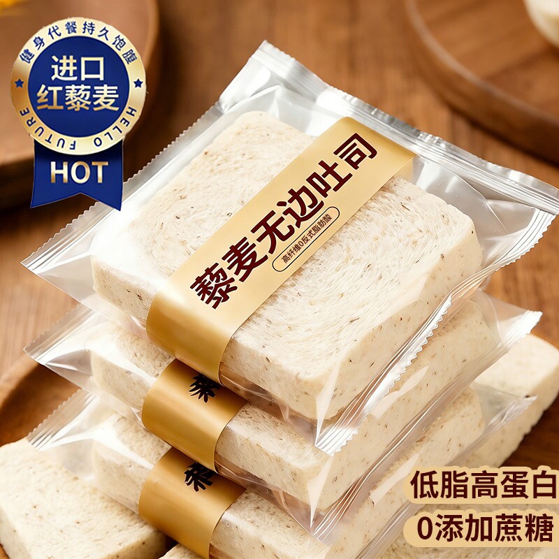 藜麦无边吐司面包厚切全麦代餐饱腹早餐减脂0蔗糖健身箱解馋零食