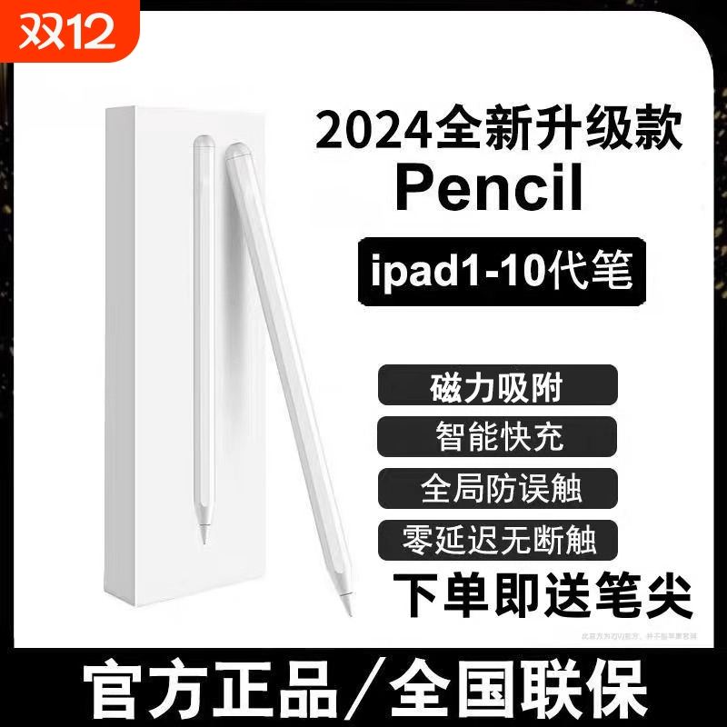 【官方甄选热销第一】电容笔