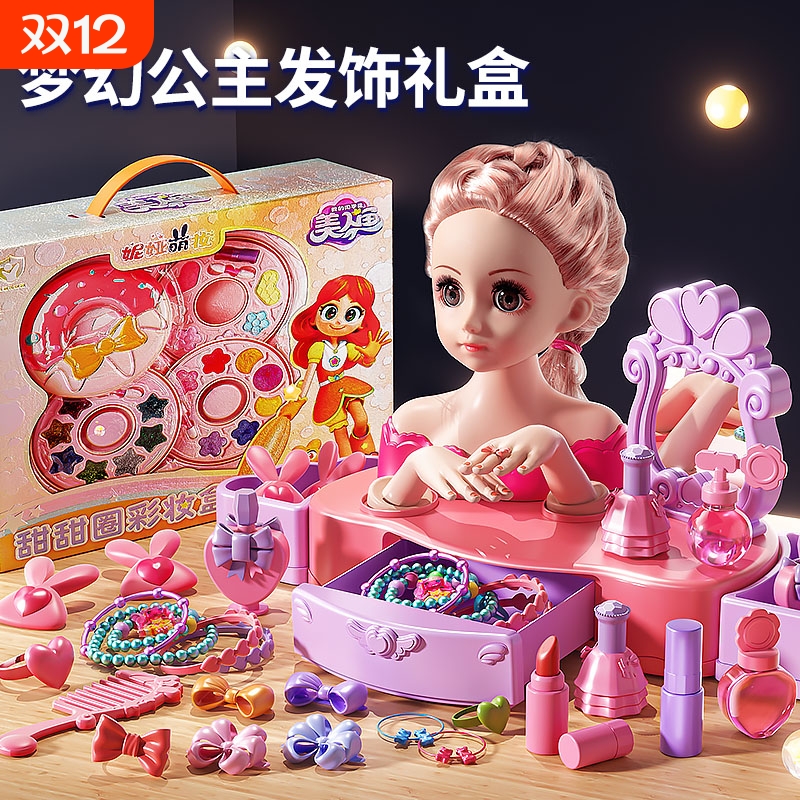 化妆娃娃可梳头发女孩玩具假美发公主长发练习扎辫子模型圣诞礼物