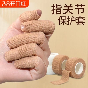 手指保护套缠带防护指套受伤耐磨加厚防滑指尖套工作防磨干活防磨