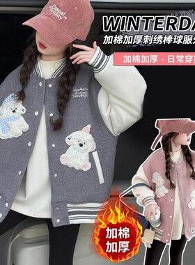 女中大童秋冬季夹棉保暖棒球服潮