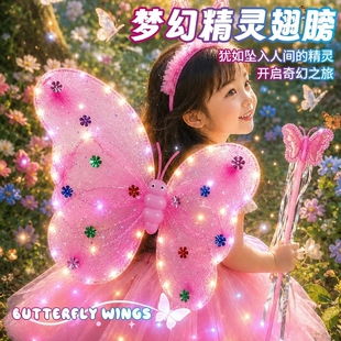 发光蝴蝶翅膀背饰女孩生日礼物天使精灵魔法棒仙女棒道具梦幻荧光