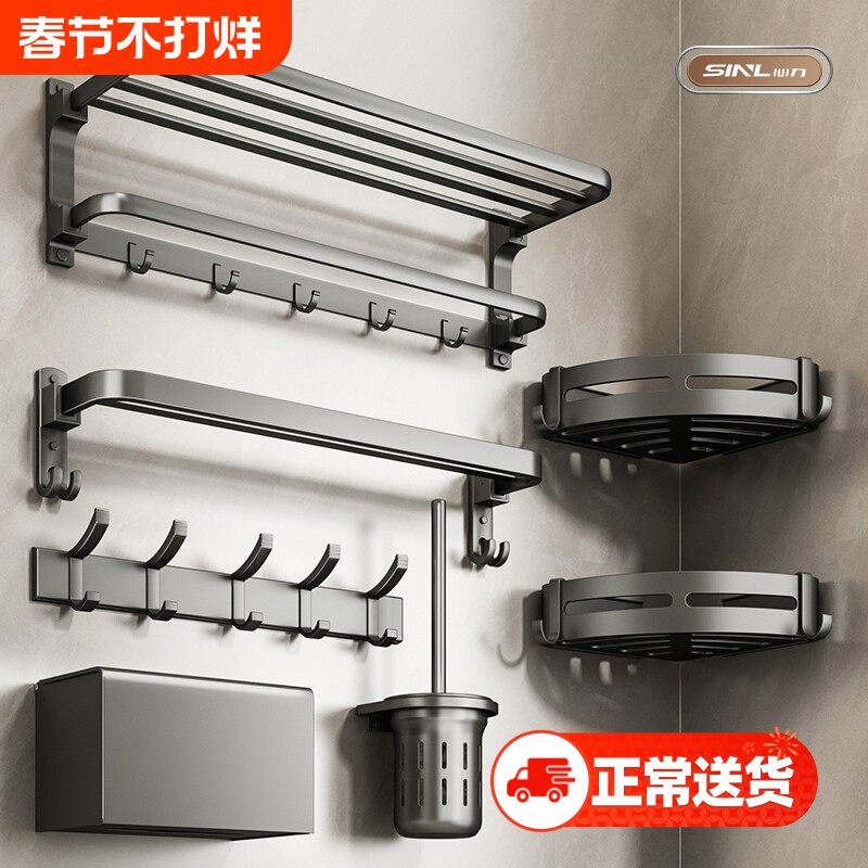 枪灰毛巾架免打孔卫生间置物架浴室放衣服神器挂件套装折叠浴巾架