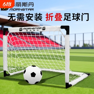 儿童足球门家用室内折叠便携式户外沙滩门框足球训练娱乐小球门