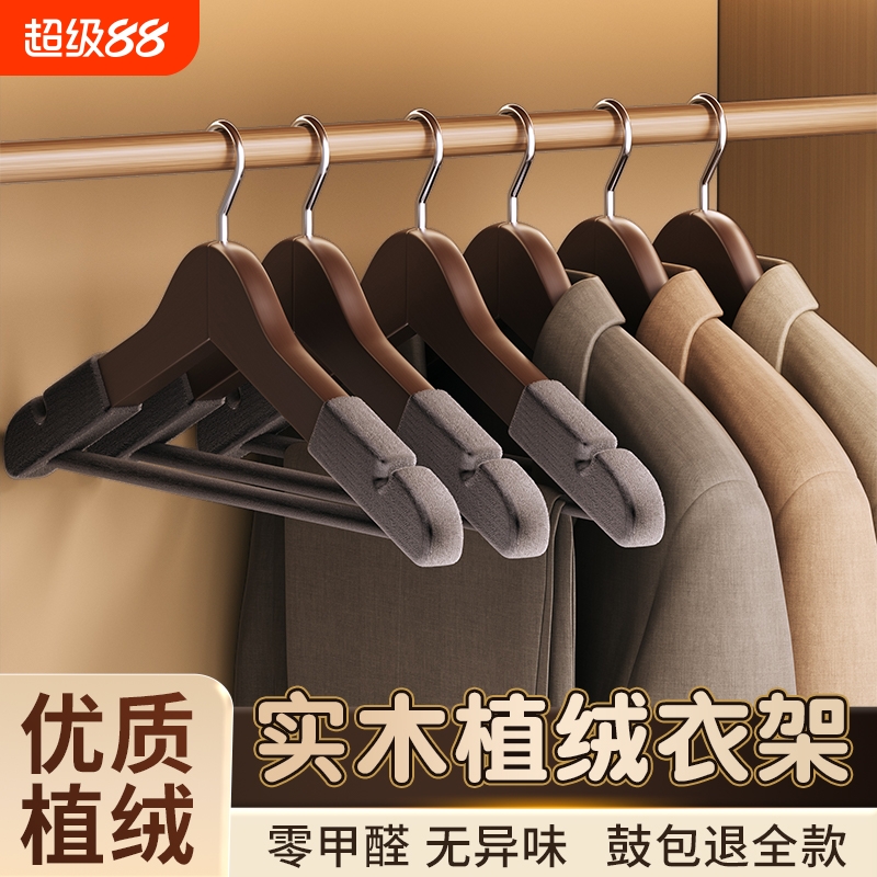 实木植绒防滑无痕家用衣架