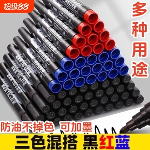 油性不可擦记号笔大头笔快递物流笔700加长墨水笔批发 红蓝黑不掉色防水防油 包邮