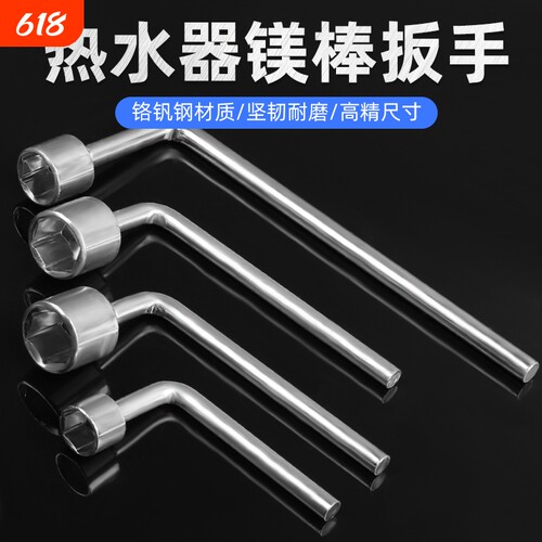 拆卸扳手螺母镁棒拆装套筒工具