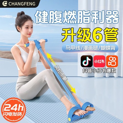 脚蹬拉力神器带瘦肚子仰卧起坐辅助器女健身器材家用小燕飞拉伸绳