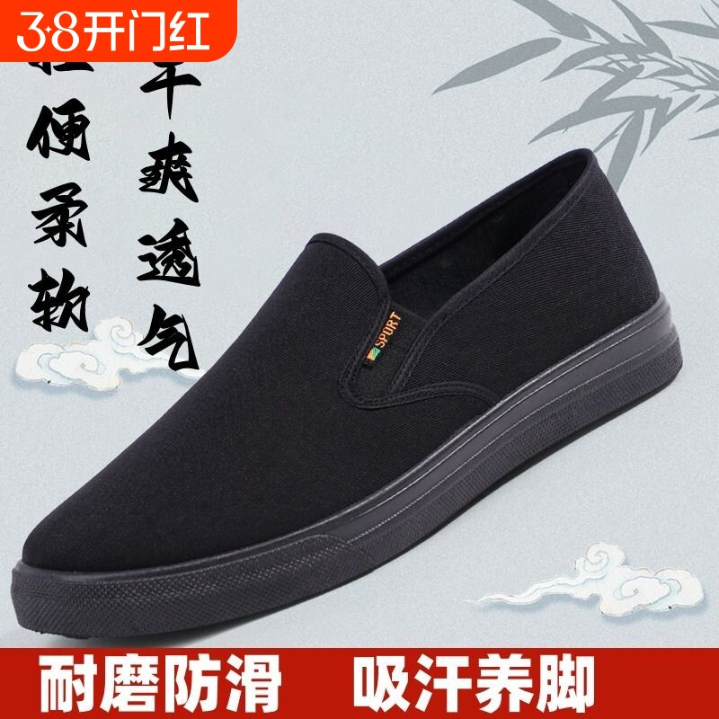 老北京布鞋男透气防滑耐磨工作干活中老年爸爸鞋帆布鞋开车一脚蹬