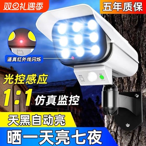 太阳能人体感应庭院灯户外院子灯家用仿真监控摄像头充电照明路灯