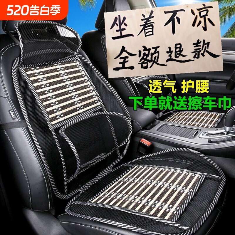 夏季汽车冰丝透气座垫 竹片凉垫通风座椅凉席 车用坐垫靠背组合